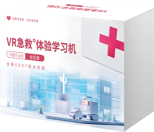 AI+VR急救学习机 （社区版35节）