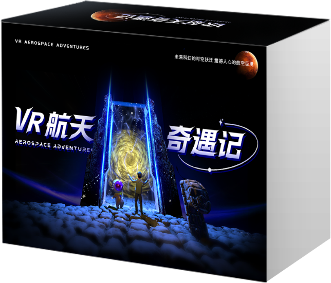 AI+VR航天奇遇记（遨游版）