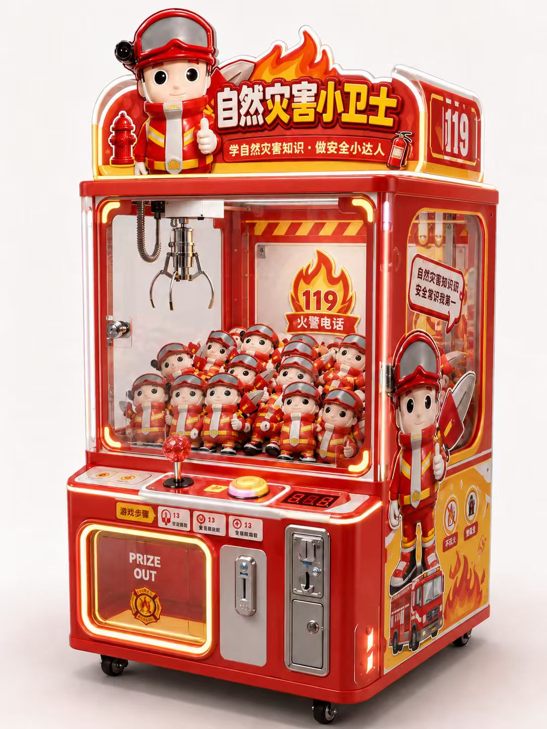 自然灾害小卫士娃娃机
