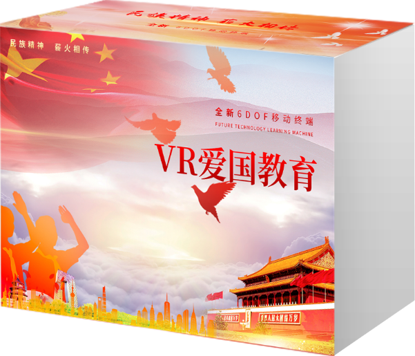 AI+VR爱国教育 (208节)
