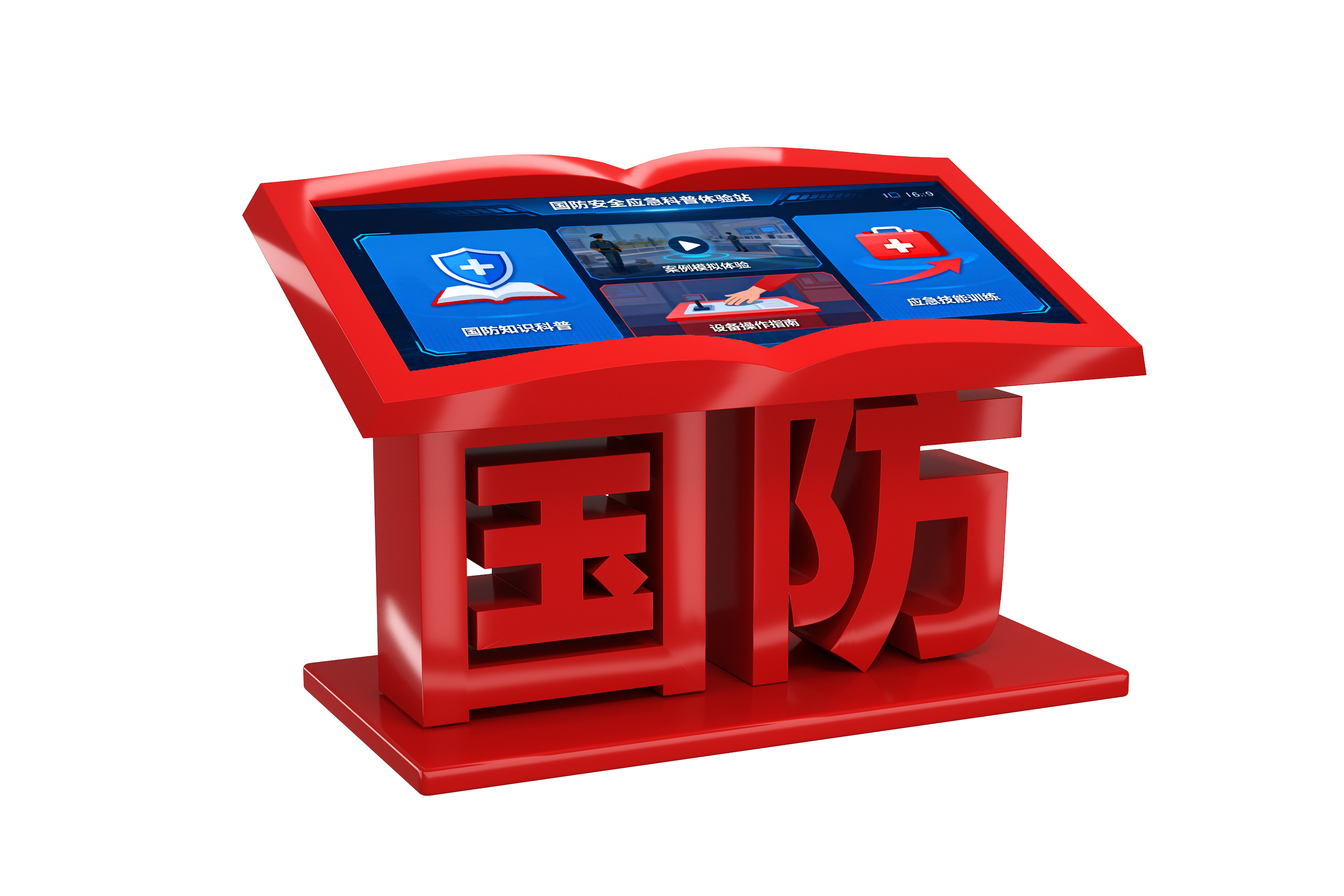国防宝典