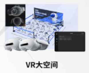 VR科普大空间