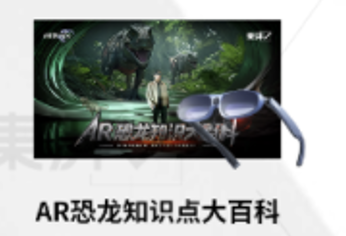 AR恐龙科普大百科
