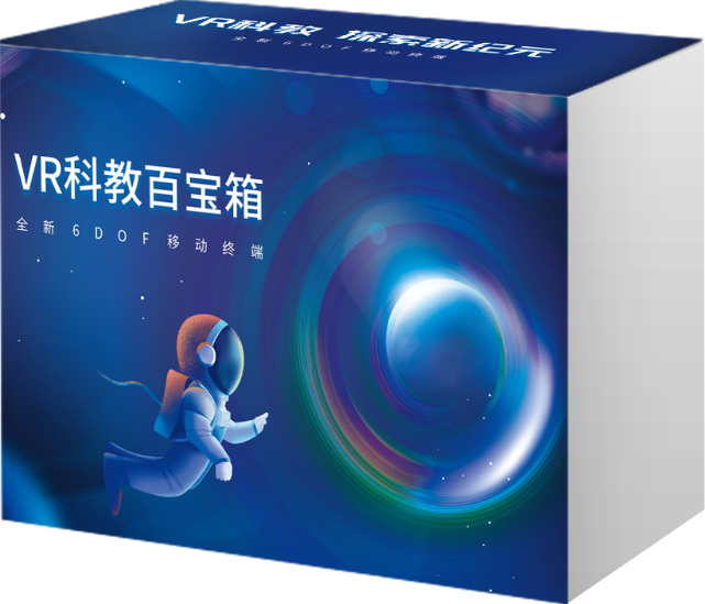AI+VR科教百宝箱 （110节）