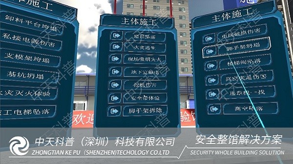 广昌楼倒塌警示！VR安全科普，从楼房倒塌中学习如何保护自己